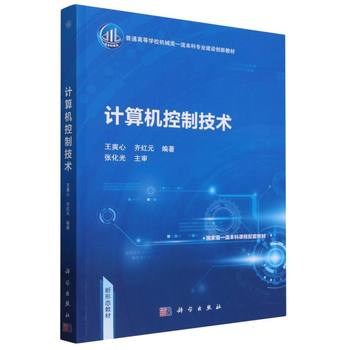 計(jì)算機(jī)控制技術(shù) 核心原理、應(yīng)用領(lǐng)域與咨詢服務(wù)價(jià)值