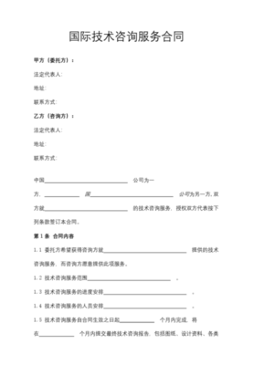 技術(shù)咨詢服務(wù)的本質(zhì)與價值 助力企業(yè)創(chuàng)新與增長的隱形引擎